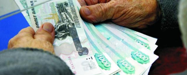 Пенсионерам Подмосковья дополнительно выплатят по 5 тысяч рублей