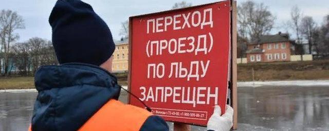 В Вологде устанавливают таблички, запрещающие выход на лед