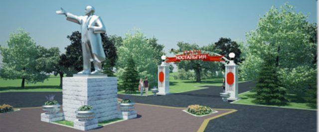 В Красноярске планируют обустроить парк «Ностальгия» в стиле СССР
