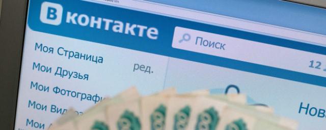 Жительницу Горно-Алтайска обманули мошенники через «ВКонтакте»