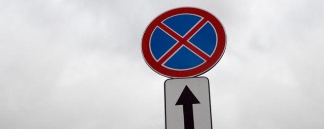 В Ярославле временно запретят останавливаться на улице Собинова