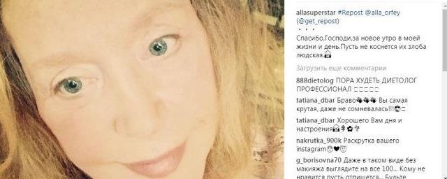 Алла Пугачева поделилась фото без макияжа