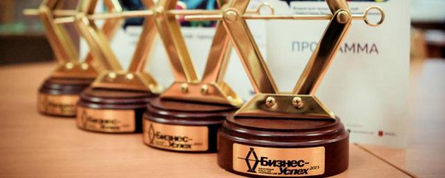 Впервые в Белгороде будут вручать национальную премию бизнесменам