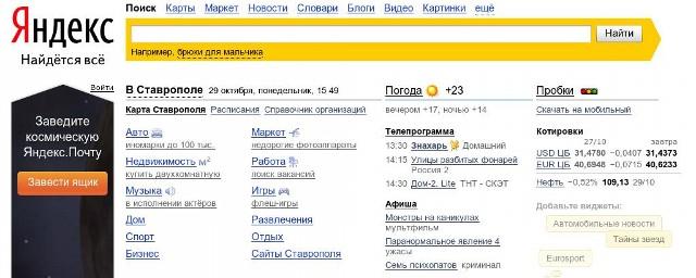 «Яндекс» запустил сервис подсказок о личностях и терминах