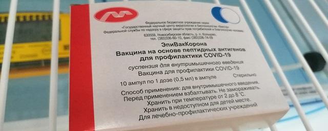 Вакцину «ЭпиВакКорона-Н» начнут выпускать под брендом Aurora-CoV