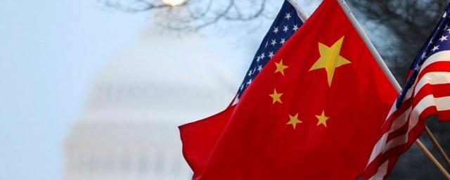 Китай: США наносят ущерб всему миру