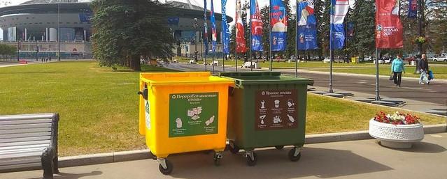 В Петербурге на время ЧМ-2018 организуют раздельный сбор мусора