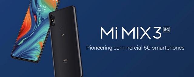 Xiaomi Mi Mix 3 5G получил поддержку трансляций в 8K