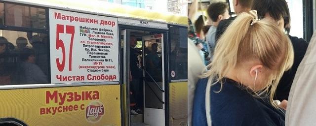 В Новосибирске кондуктор выгнала школьников из автобуса