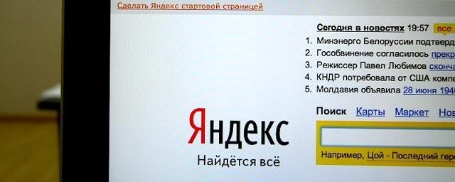 «Яндекс» представил перечень популярных кулинарных запросов россиян