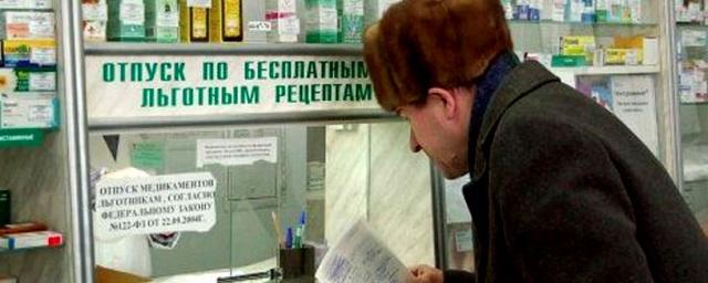 В Кировской области проблемы со льготными лекарствами отсутствуют