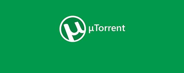 Windows блокирует программу uTorrent