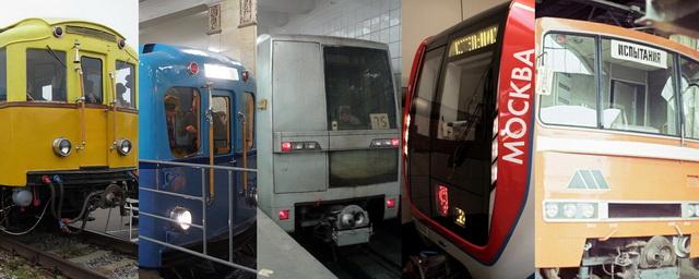 83 года в пути: Как изменялись поезда в метро Москвы