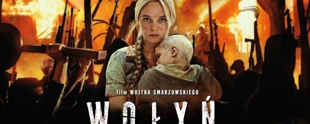 Лента о Волынской резне получила приз Польской киноакадемии