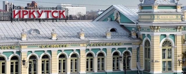 В Иркутске обсудят проект благоустройства привокзальной площади