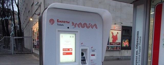 В московском метро установлены почти 200 новых билетных автоматов