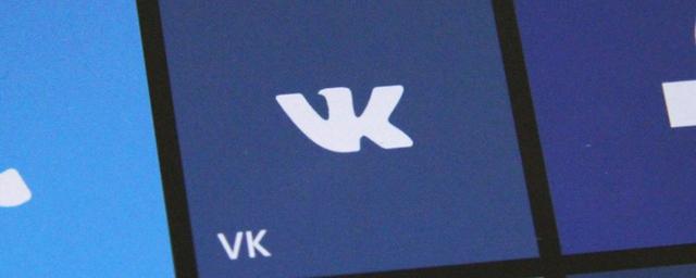 В 2016 году выручка «ВКонтакте» возросла вдвое