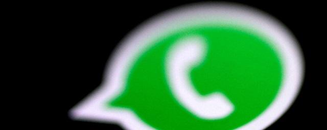 WhatsApp тестирует функцию добавления контактов при помощи QR-кода