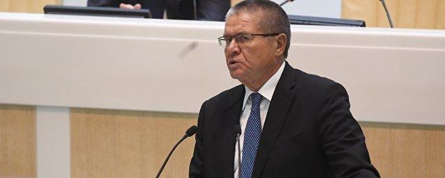 Улюкаев уволен с поста главы МЭР в связи с утратой доверия