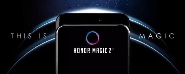 Названа дата презентации смартфона Honor Magic 2