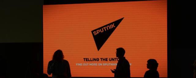Минюст США включил в список иноагентов партнерскую компанию Sputnik