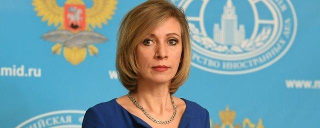 МИД РФ прокомментировал обнаружение кокаина в посольстве в Аргентине