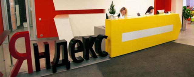 СБУ обвинила «Яндекс» в передаче данных украинцев спецслужбам России