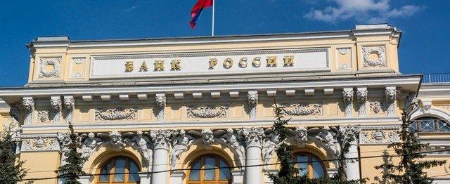 Московский ПИР банк лишился лицензии за систематические нарушения