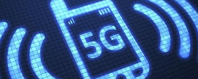 Названа дата коммерческого запуска 5G-сетей в Китае