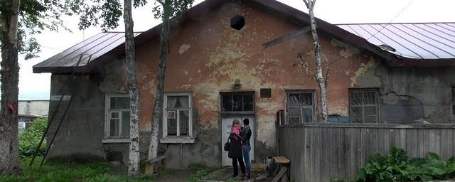 На Сахалине ветхое жилье намерены расселить до 2022 года