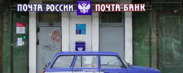 «Почту России» оштрафовали за несоблюдение сроков доставки извещений