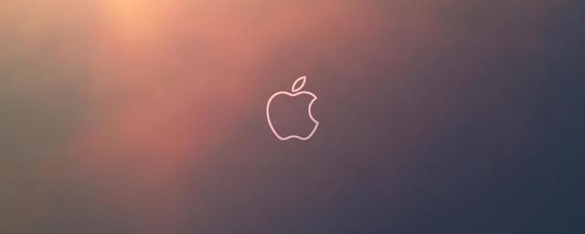 СМИ обнаружили спрятанную Apple в Сети вакансию