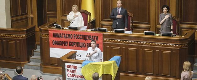 Савченко спела гимн и напомнила депутатам Рады о погибших на Донбассе