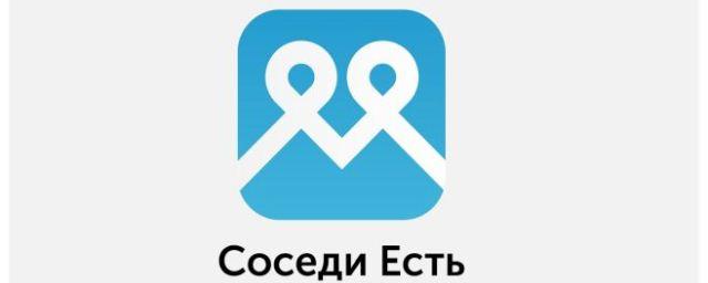 В Казани создали мобильное приложение для комфортной жизни в городе