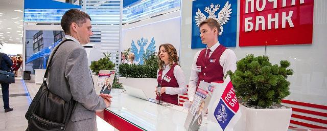 Почта Банк запустил сезонный рублевый вклад «Новогодний»