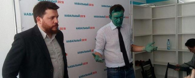 Навального облили зеленкой перед открытием штаба в Барнауле