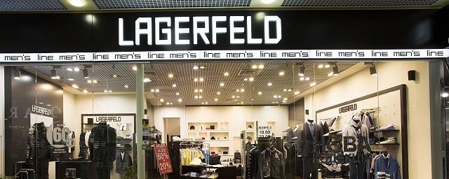Бренд Karl Lagerfeld в 2018 году откроет в России свои магазины