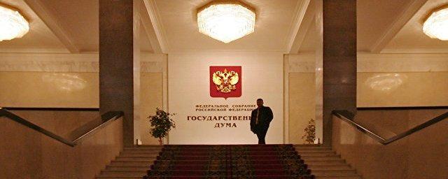 Госдума досрочно прекратила полномочия депутатов Меткина и Любимова