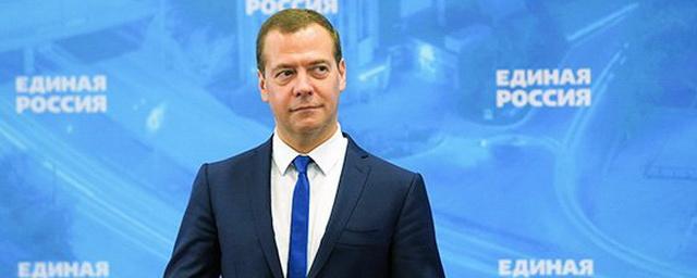 Медведев объявил старт предвыборной кампании «Единой России»
