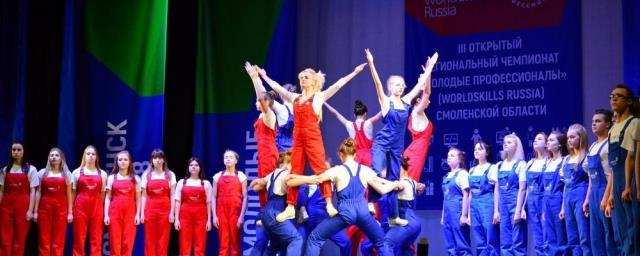 В Смоленске стартовал региональный чемпионат WorldSkills Russia