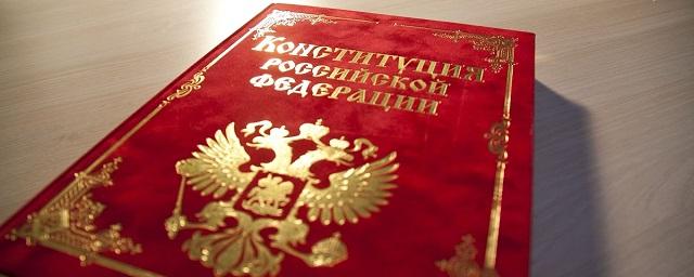 Володин предложил проверить эффективность работы Конституции России
