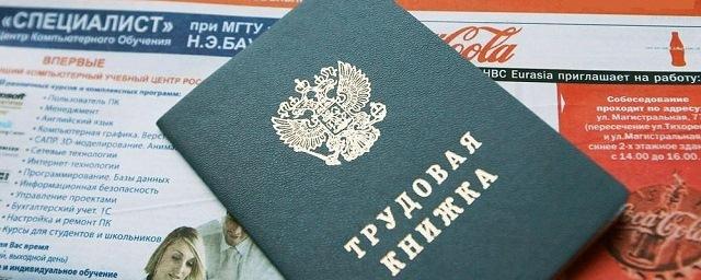 Минтруд РФ планирует поднять пособие по безработице до 8 тысяч рублей
