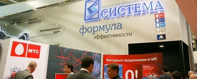 АФК «Система» заявила о дефолте по кредитам на сумму в 3,9 млрд рублей