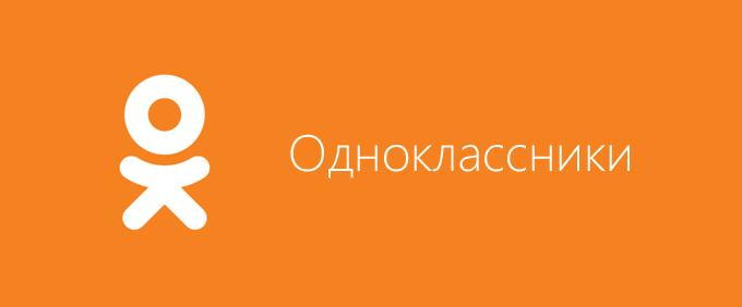 Соцсеть «Одноклассники» составила список лучших игр 2016 года