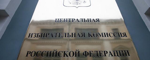 ЦИК получил документы для проведения референдума по пенсионной реформе