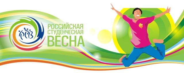В Москве и Туле пройдет фестиваль «Российская студенческая весна»
