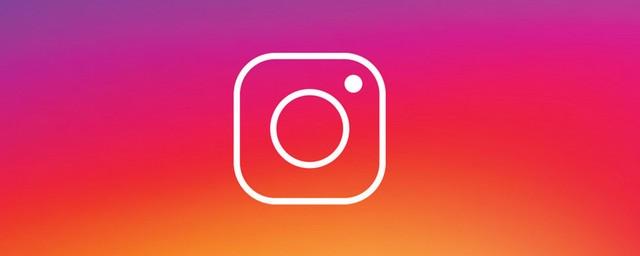 Instagram разрешил присоединять друзей к прямой трансляции