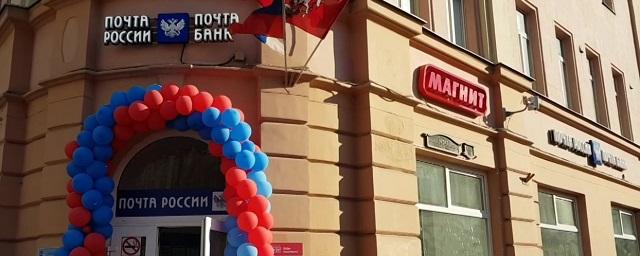 В отделениях «Почты России» откроют 2000 магазинов «Магнит»