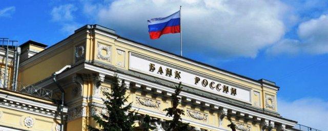 В ЦБ сообщили о росте вкладов россиян в банки страны в октябре