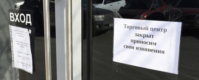 В Тольятти по решению суда закрыли ТЦ на улице Транспортная